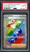 PSA 10 Gordie Rainbow thumbnail 1