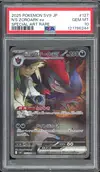 PSA 10 N's Zoroark Ex thumbnail 1
