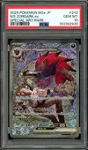 PSA 10 N's Zoroark Ex thumbnail 1