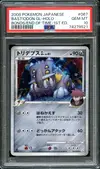PSA 10 Bastiodon GL Holo thumbnail 1