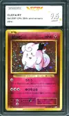 SFG 9.5 Clefairy thumbnail 1