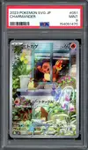 PSA 9 Charmander thumbnail 1
