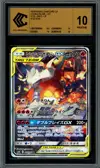 CCC 10 Reshiram & Charizard Gx thumbnail 1