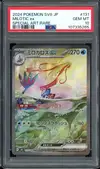 PSA 10 Milotic Ex thumbnail 1