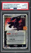 PSA 10 Umbreon Gold Star thumbnail 1