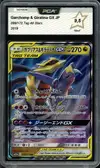 PCA 9.5 Garchomp & Giratina Gx thumbnail 1