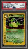 PSA 10 Victreebel Holo thumbnail 1