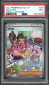 PSA 9 Saguaro thumbnail 1