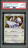 PSA 10 Lugia thumbnail 1