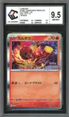 CCC 9.5 Charcadet thumbnail 1