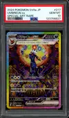 PSA 10 Umbreon Ex thumbnail 1