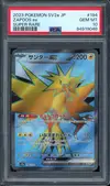 PSA 10 Zapdos Ex thumbnail 1