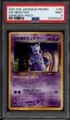 PSA 9 GR Mewtwo Holo thumbnail 1