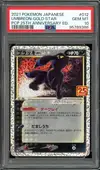 PSA 10 Umbreon Gold Star thumbnail 1