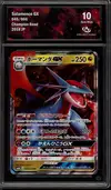 CA 10 Salamence Gx thumbnail 1