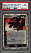 PSA 10 Umbreon Gold Star - Image 1