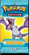 Booster Ex Legend Maker thumbnail 1