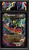 CA 7 Mega Rayquaza Ex thumbnail 1