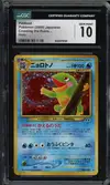 CGC 10 Politoed Holo thumbnail 1