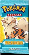 Booster Ex Legend Maker thumbnail 1