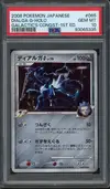 PSA 10 Dialga G Holo thumbnail 1