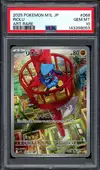 PSA 10 Riolu thumbnail 1