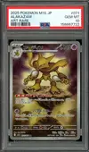 PSA 10 Alakazam thumbnail 1