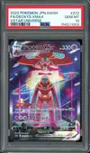 PSA 10 Deoxys VMax thumbnail 1