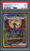 PSA 9 Umbreon Ex thumbnail 1
