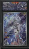 SFG 9.5 N's Reshiram thumbnail 1