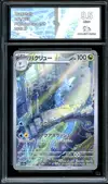 CA 9.5 Dragonair thumbnail 1