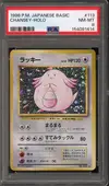 PSA 8 Chansey Holo thumbnail 1