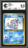 CCC 9.5 Totodile thumbnail 1