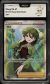 PCA 9.5 Cheryl thumbnail 1