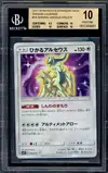 BGS 10 Shining Arceus thumbnail 1