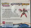 Display XY Rupture Turbo thumbnail 2