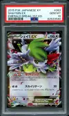 PSA 10 Shaymin Ex thumbnail 1