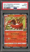 PSA 10 Ho-Oh Reverse thumbnail 1