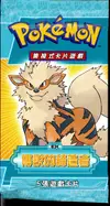 Booster Ex Legend Maker thumbnail 1