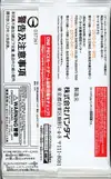Booster Promotion Pack 2023 Vol. 3 thumbnail 2