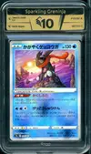 TCC 10 Radiant Greninja thumbnail 1