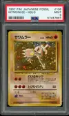 PSA 9 Hitmonlee Holo thumbnail 1