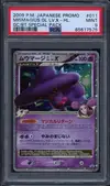 PSA 9 Mismagius Lv. X thumbnail 1