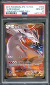 PSA 10 Reshiram thumbnail 1