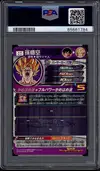 PSA 10 Son Goku thumbnail 2