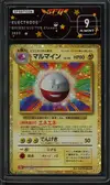 SFG 9 Electrode thumbnail 1