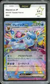 PCA 9.5 Glaceon Ex thumbnail 1