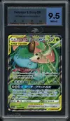 MTG 9.5 Venusaur & Snivy Gx thumbnail 1