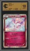 CCC 10 Sylveon thumbnail 1