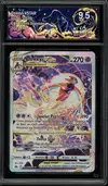 CA 9.5 Deoxys VStar - Image 1